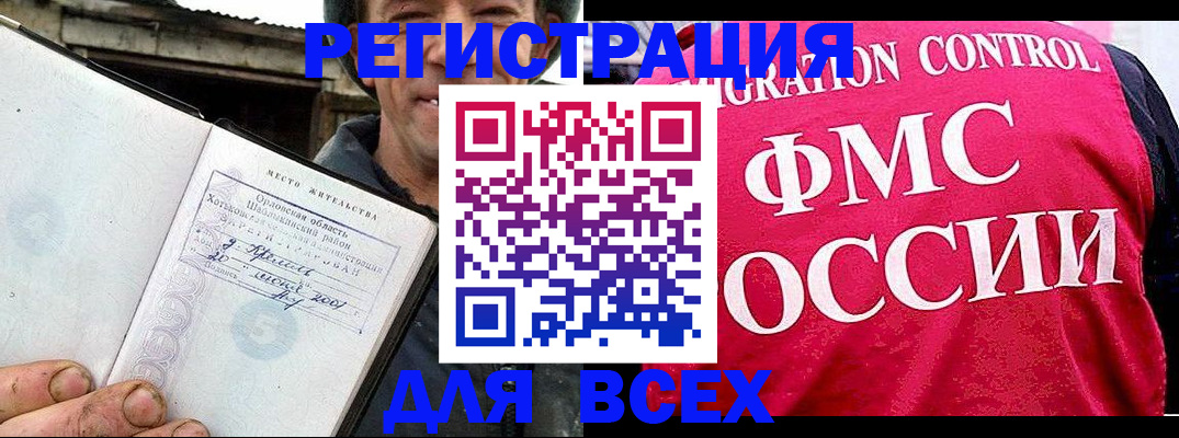 прописка законно в Александровске-Сахалинском
