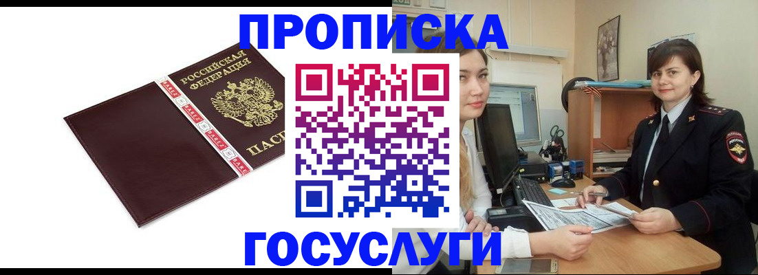 временная регистрация для всех в Александровске-Сахалинском